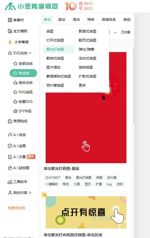 做公众号用什么软件编辑最好图标