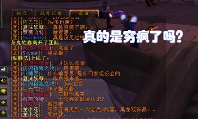 魔兽世界怀旧服黑下几个人