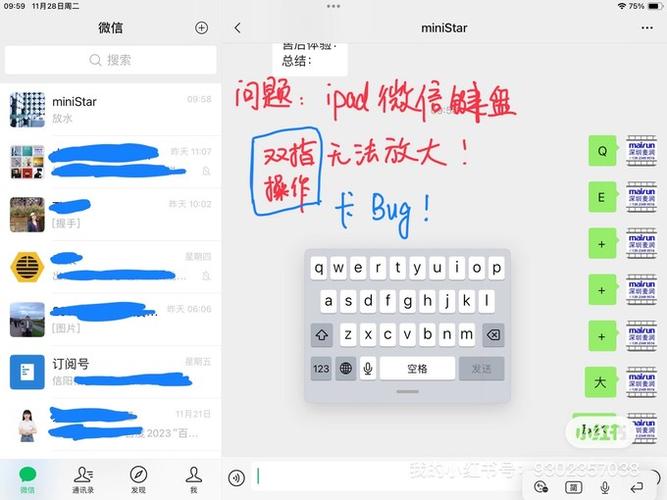 ipad键盘变大视频教程图标