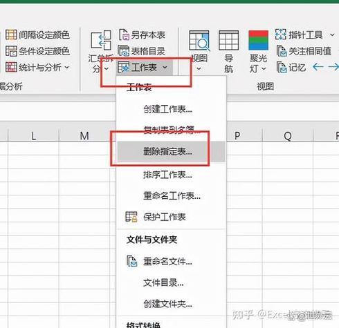 excel背景色怎么取消图标