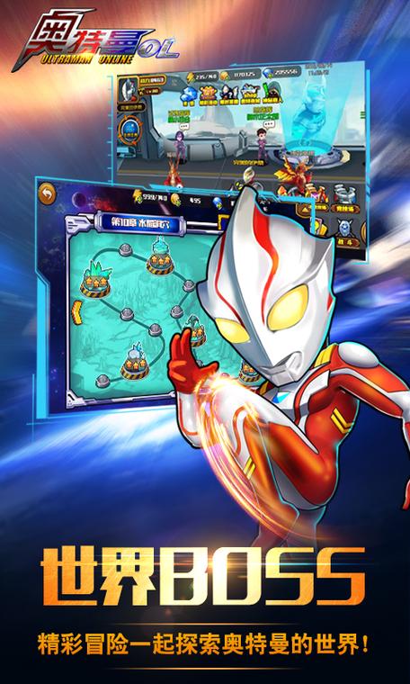 奥特曼系列OL叉叉辅助