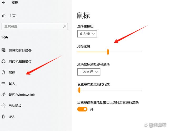 鼠标调节灵敏度