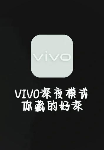 vivo手机简易模式如何开启