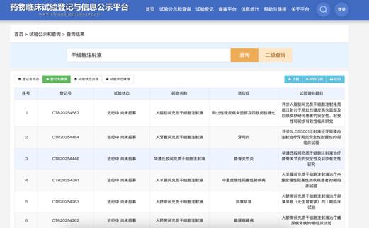 临床试验管理平台
