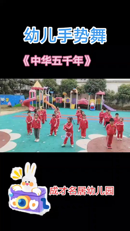 中华五千年视频图标