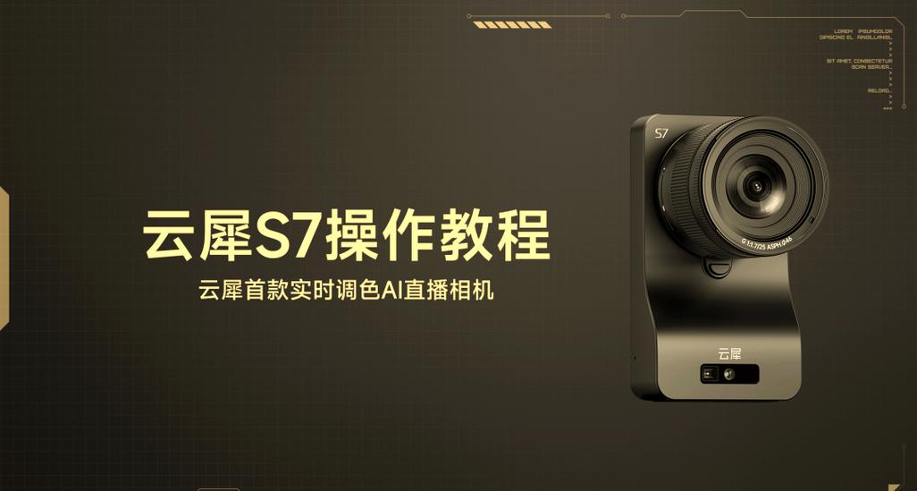 云犀直播使用方法