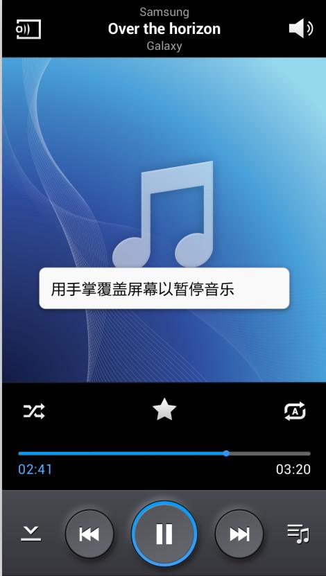 三星手机一键静音图标