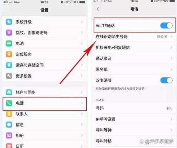 安卓手机通话设置图标