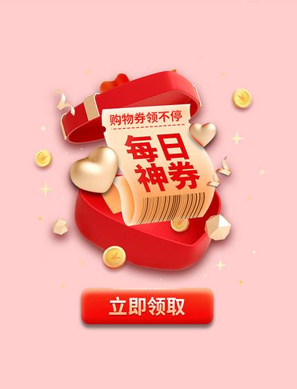 天天神券是每天都有吗