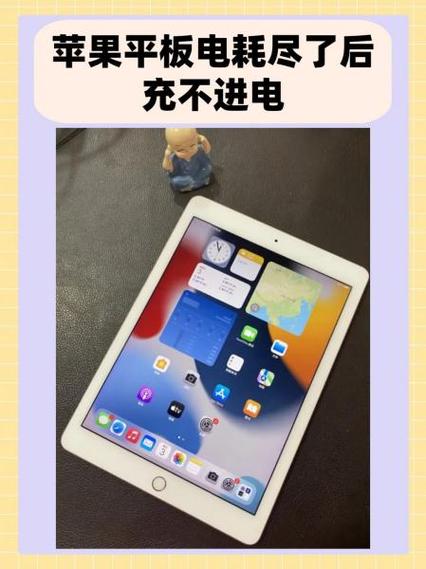 ipad充电的注意事项