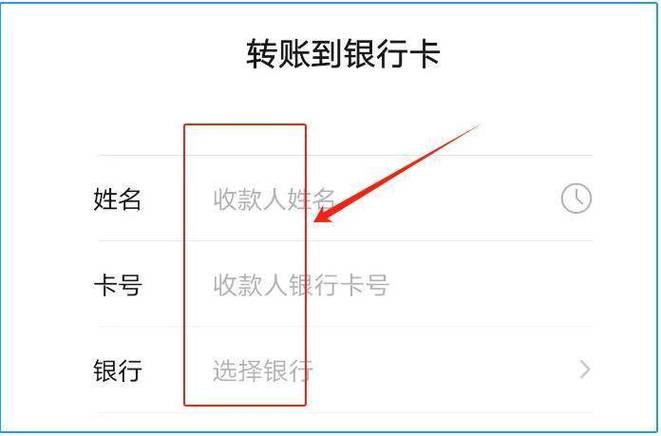 银行卡之间如何转账图标