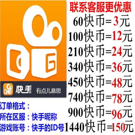 低价快币充值
