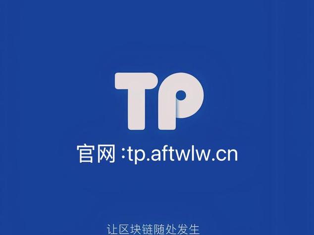 tptp下载官方下载