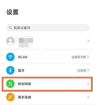 荣耀右上角hd怎么取消图标