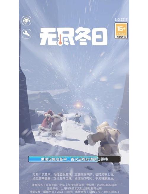 无尽冬日出征三人阵容图标