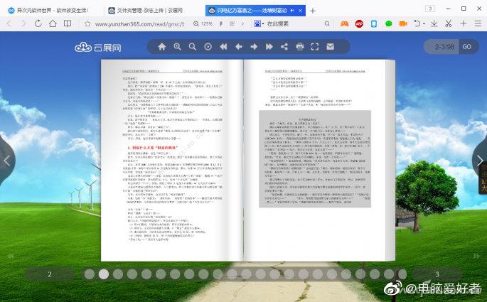 pdf电子书资源