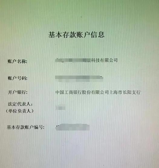 对公账户进账没有开票图标