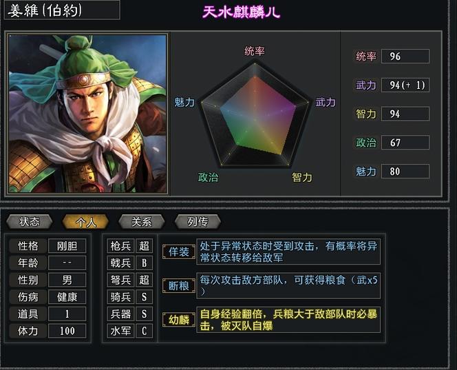 三国志战略版计算公式