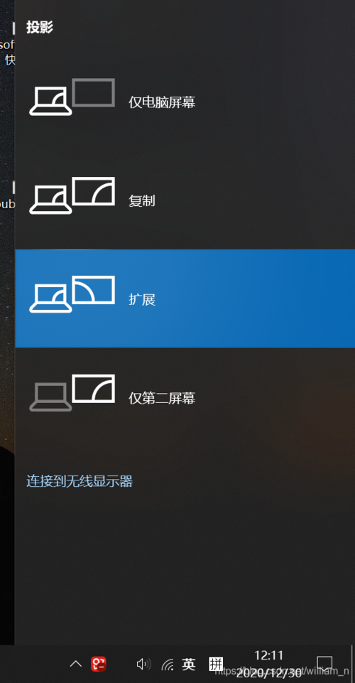 电脑扩展,之后投影不显示