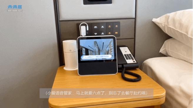 全季语音控制叫小什么