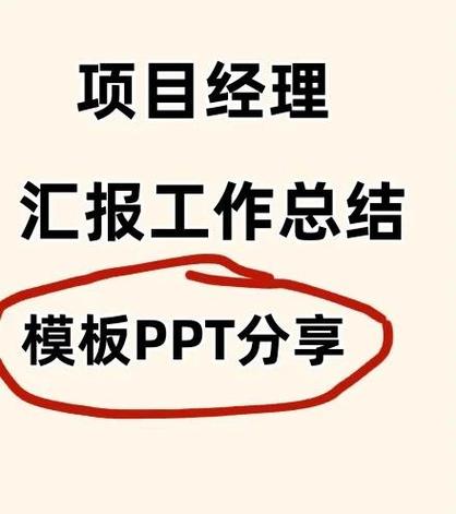 ppt免费模版
