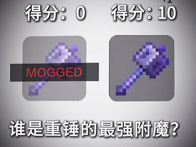 我的世界附魔多个属性的方法