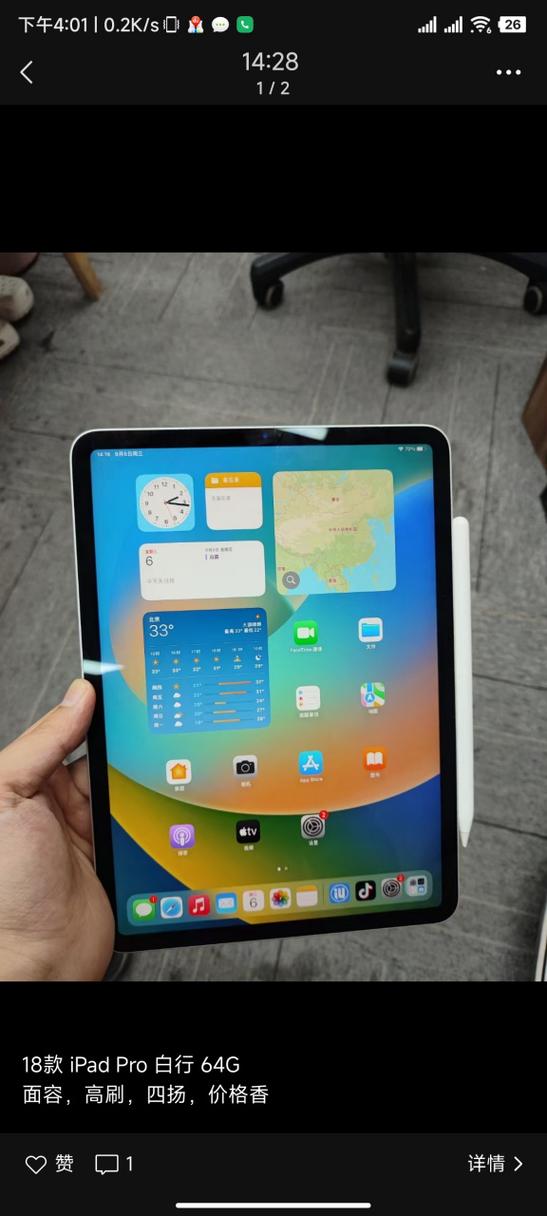 二手ipad2018值得买吗