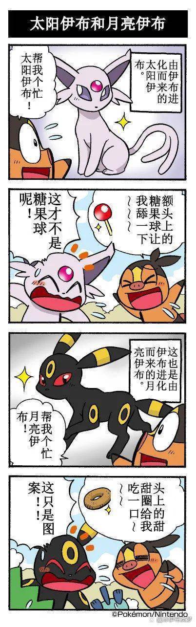 宝可梦故事免费听