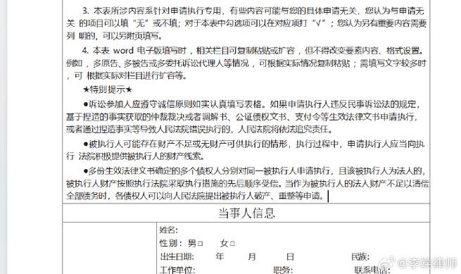 法院申请人与被申请人什么意思图标