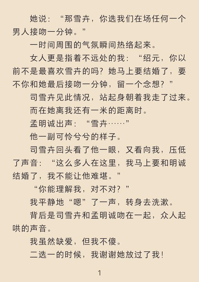 超绝萌爸免费阅读全文