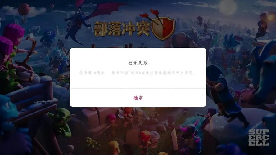 部落冲突实名能改吗图标