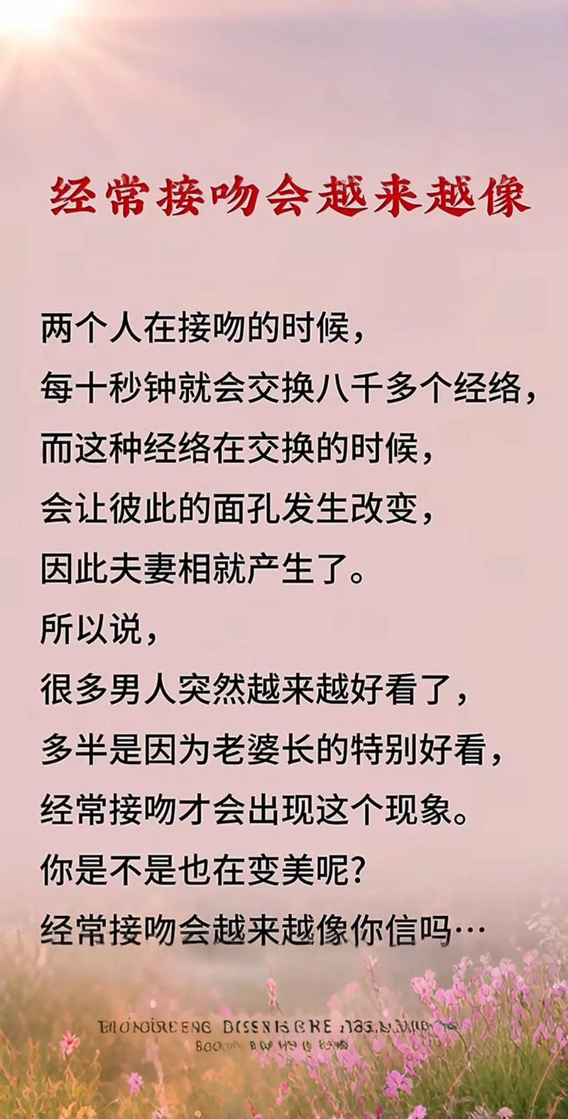两个人经常亲亲会长的越来越像吗图标