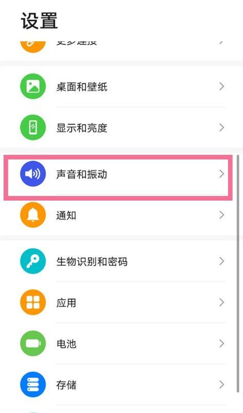 如何关闭免打扰模式华为图标
