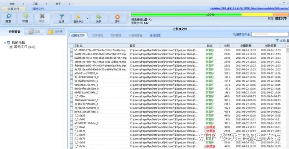 sd卡照片删除不了