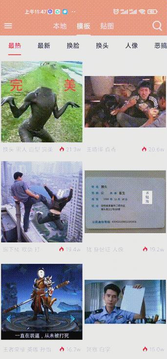 恶搞p图神器排行榜图标