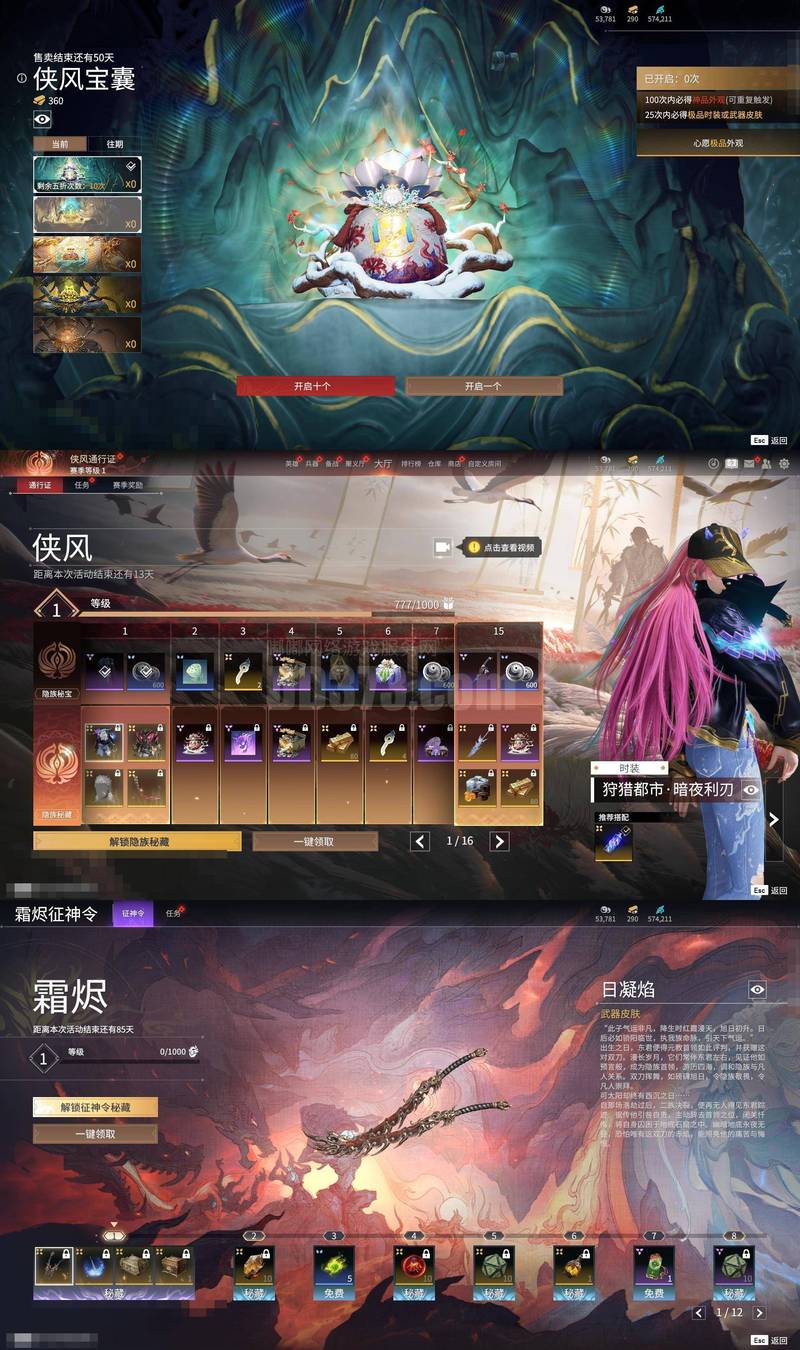 万剑诀官网入口