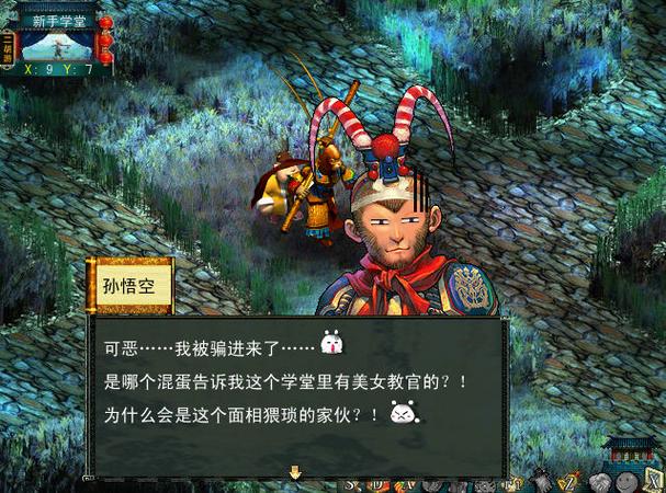 一款很老的西游单机游戏