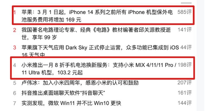小米mix4换电池多少钱