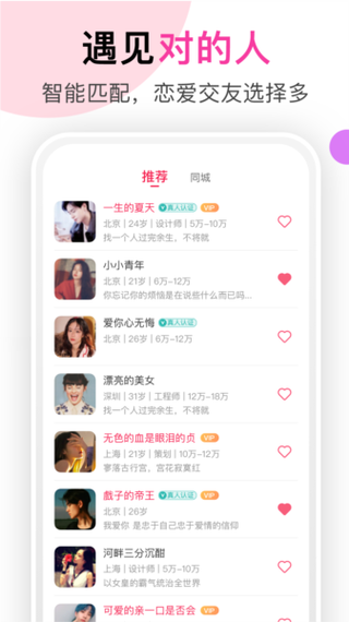互聊软件安卓版app