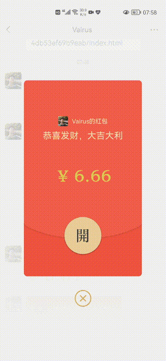 微信牛牛红包尾数