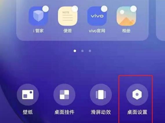 vivo最小宽度设置图标