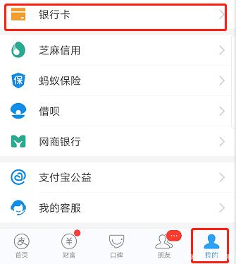 微信支付宝可以绑定社会保障卡吗