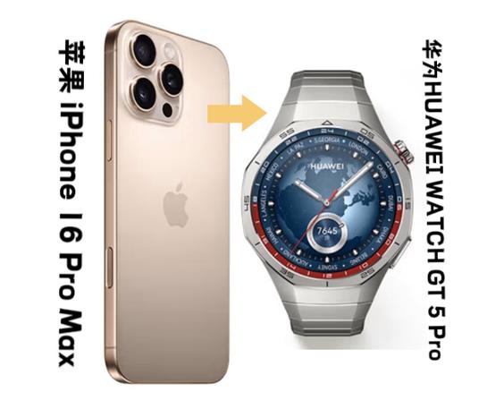 华为的手表可以配苹果手机吗