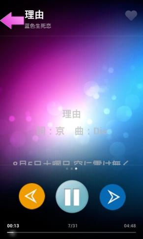 快音听歌app