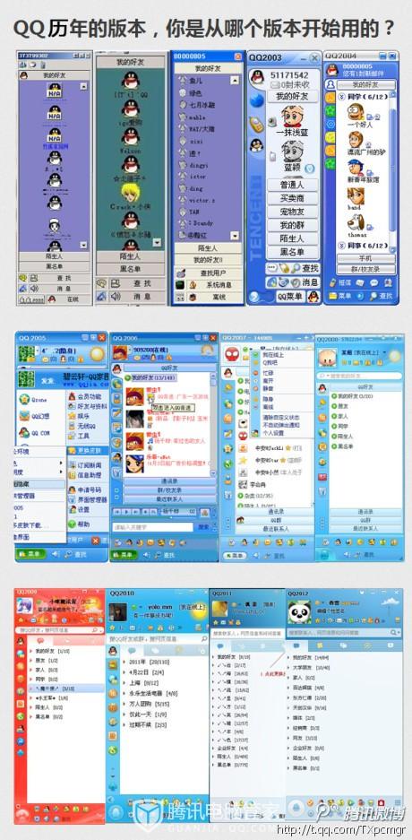 旧版本qq2018