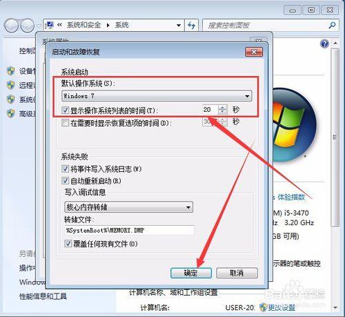 开机10秒倒计时怎么取消