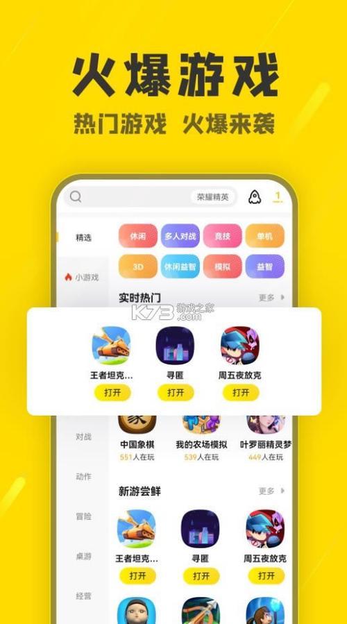 阿米游下载安装免广告图标