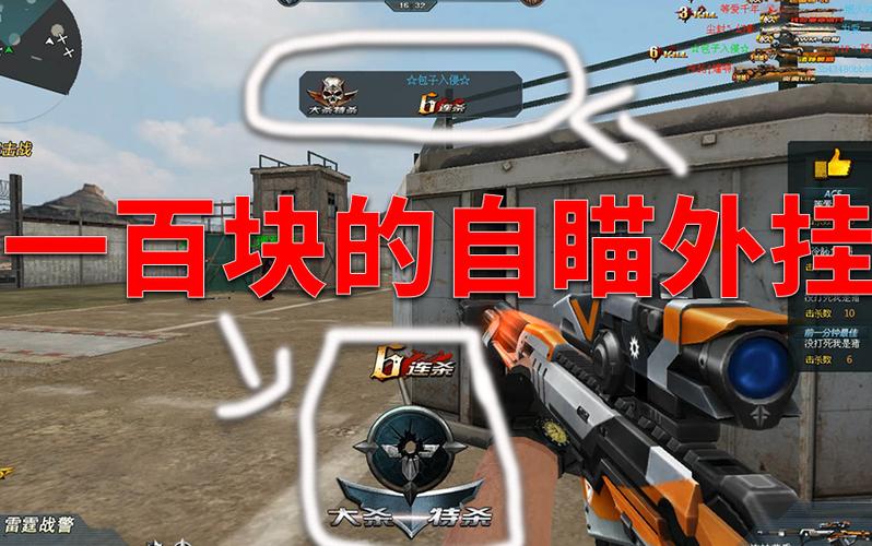 生死狙击直装自瞄