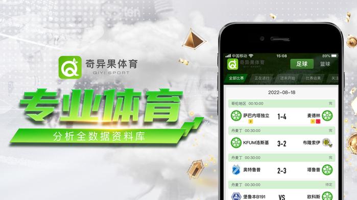 奇异果体育旧版图标