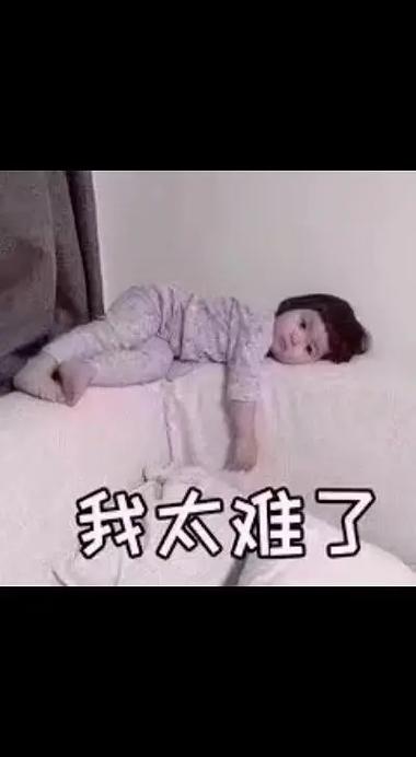 我太难了表情包抖音